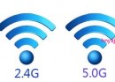路由器的2.4G频段和5G频段有什么区别?