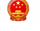 关于印发《湖南省电动自行车电动摩托车事故溯源调查协作联动机制》的通知(1)