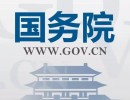 国务院办公厅关于全面推进城镇老旧小区改造工作的指导意见