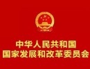 关于印发《提升新能源汽车  充电保障能力行动计划》的通知