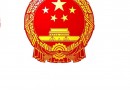 关于印发《湖南省电动自行车电动摩托车事故溯源调查协作联动机制》的通知(1)