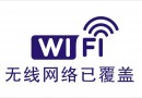 无线网络组网之某某私宅WIFI全屋覆盖组网