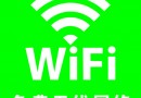 再谈商业Wi-Fi：你的市场有多大？