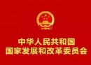 关于印发《提升新能源汽车  充电保障能力行动计划》的通知